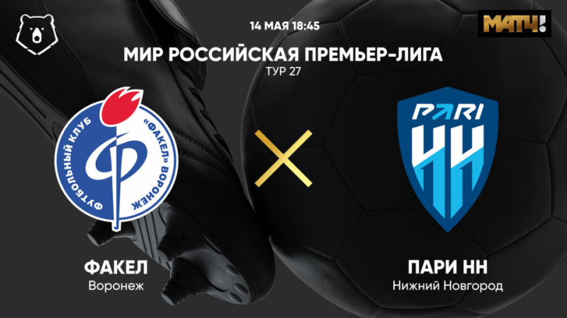 Факел &mdash; Пари НН